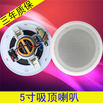 Ceiling sound ceiling horn background music broadcasting horn ceiling Horn Fire Radio audio