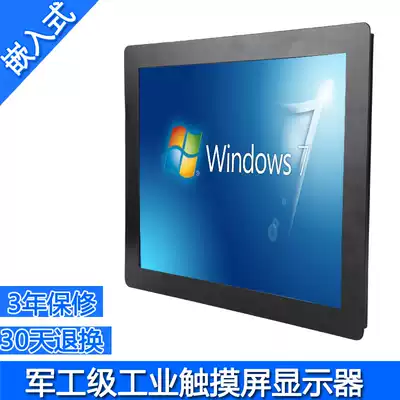 10 12 15 17 19 21 inch industrial display embedded resistive touch screen LCD industrial monitoring
