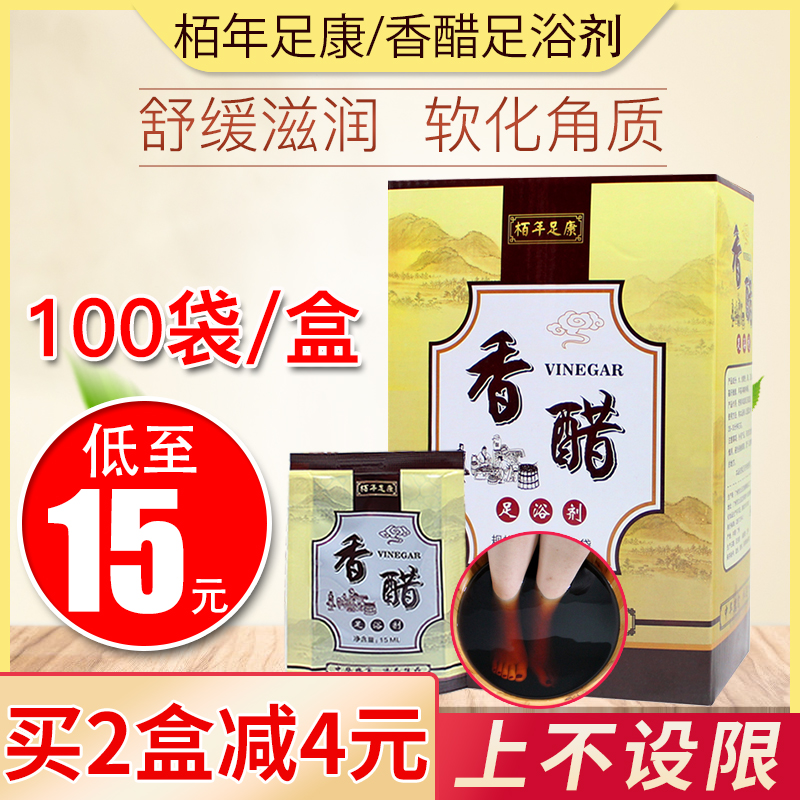 Bubble Feet Vinegar Special Foot Bath Vinegar Bagged Pedicure of Vinegar Therapy Infused with Vinegar-Footed Liquid Agent Foot Bath supplies