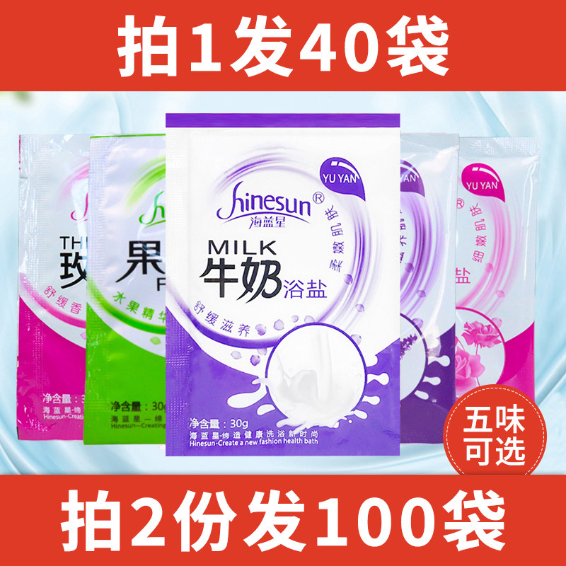 Milk bath salt bag bag bath full body to the back of the pox to rub salt scrub peel scrub pebble foot salt salt