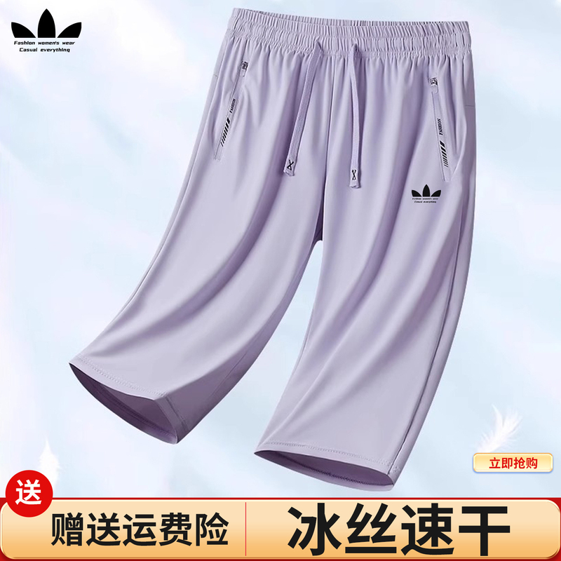 Sports Clover Ice Silk Cropped Pants for Women, Summer Thin Style, 2026 New Model, Petite Quick-Dry Breathable Plus-Size Casual Pants
