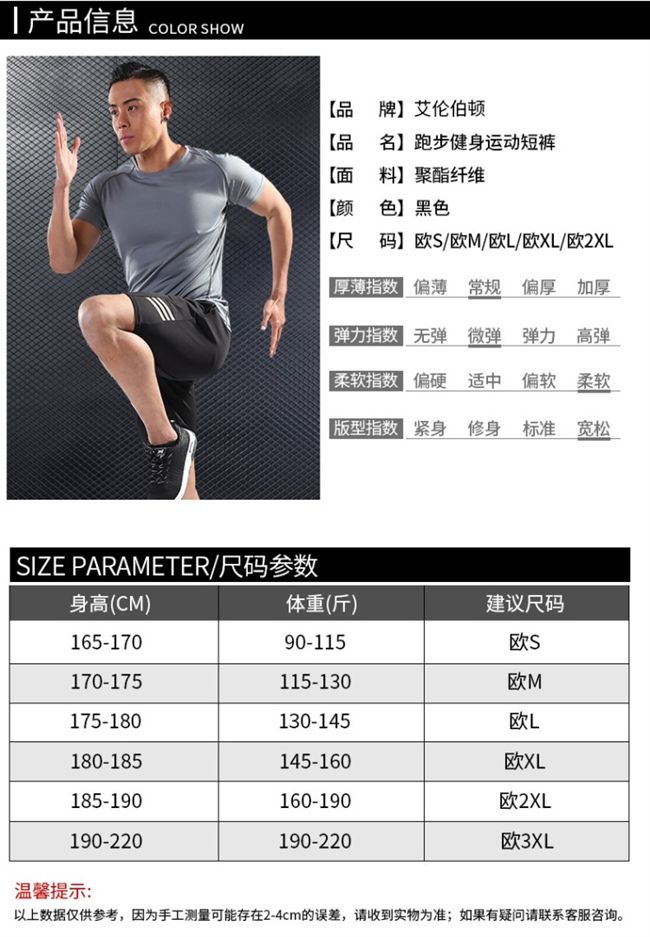 Bộ đồ thể thao mùa hè cho nam quần áo thể dục mỏng chạy nhanh quần short ngắn tay giản dị hai bộ đồ thể thao mùa hè - Quần áo tập thể hình quần short gym nam