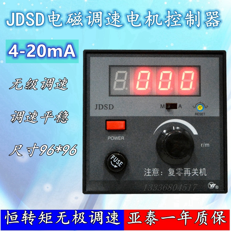 AISET Yatai JDSD (N) -40-AO 4-20mA electromagnetic throttle motor controller JDSD-Taobao