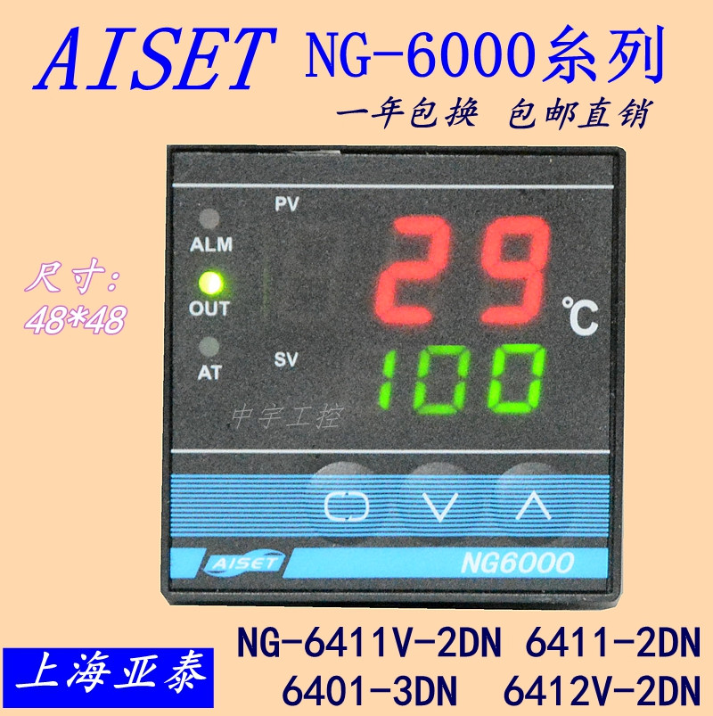 NG6000-2 Shanghai Yatai Instrument Thermostat NG-6411-2D NG-6401-2N NG-6411-2N