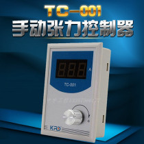 Keruida Tension Controller TC001 Tension Controller KTC800A Magnetic Powder Tension Controller