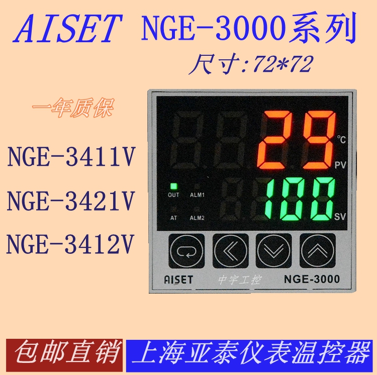 NGE-3411V Shanghai Yatai Temperature Controller NGE-3421V NGE-3000 Yatai Temperature Controller NGE-3412V