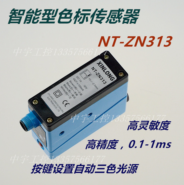 NT-ZN313 colour scale sensor bag-making machine photoswitch eye KT5W-2N1116 BZJ-313