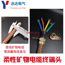 Mineral cable terminal connector RTTYZ cable head ready-made specifications BTTRZ terminal head 4*150 70