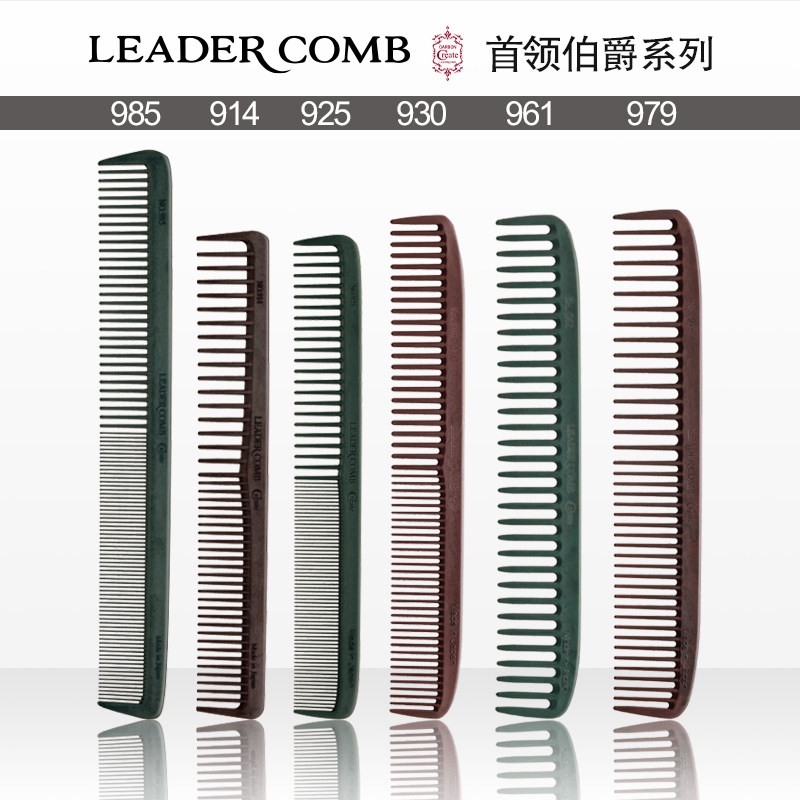 Japan imported leader leader earl anti-static hair cutting comb hair salon hairdressing shop special cutting comb