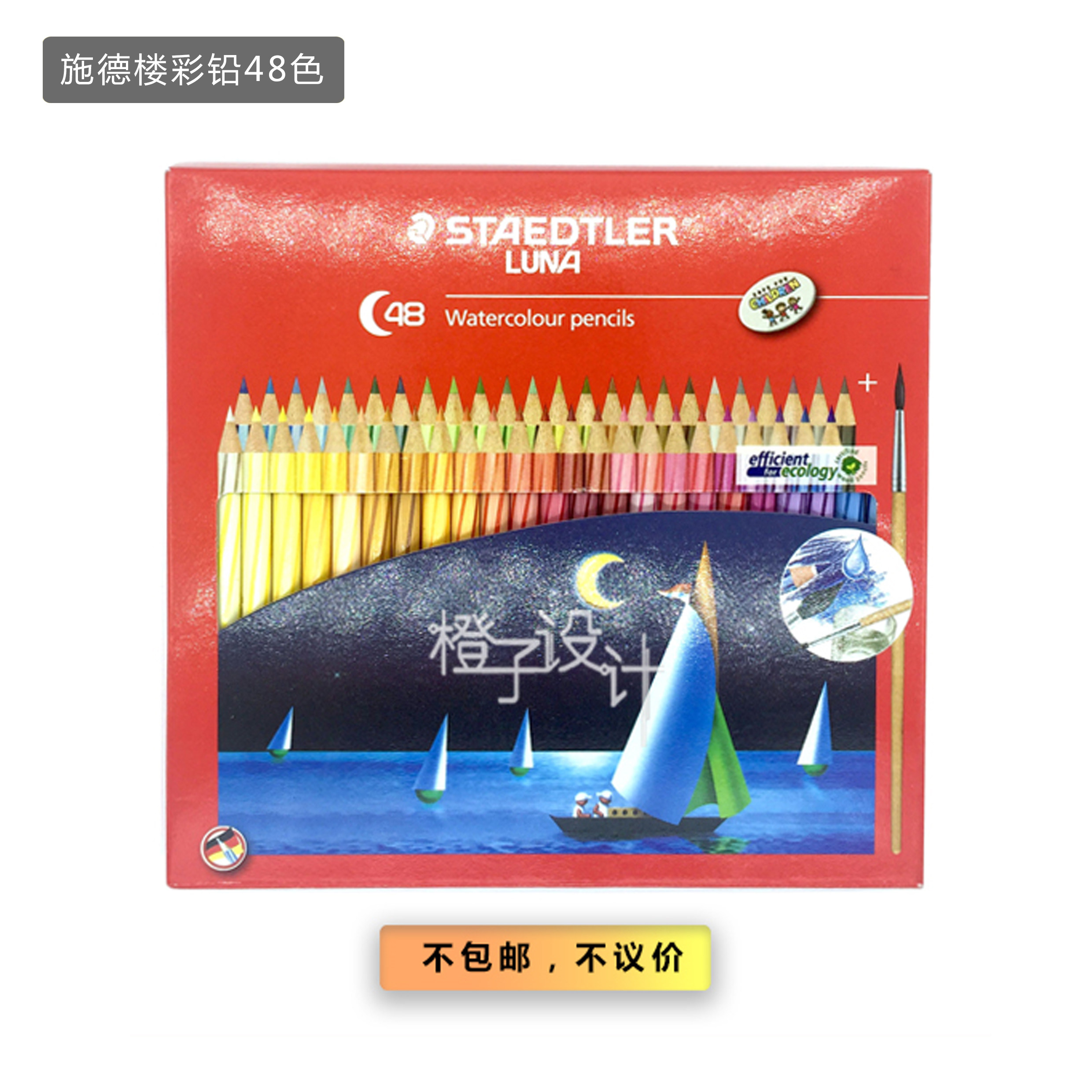 Orange jewelry design 48 color German Shide stairs of water soluble pencil specialized in Japanese cherry blossoms