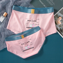 Tongxin Grass Couple Underpants Summer Modal Cotton Couple sex cute cartoon spoof 520 gift set