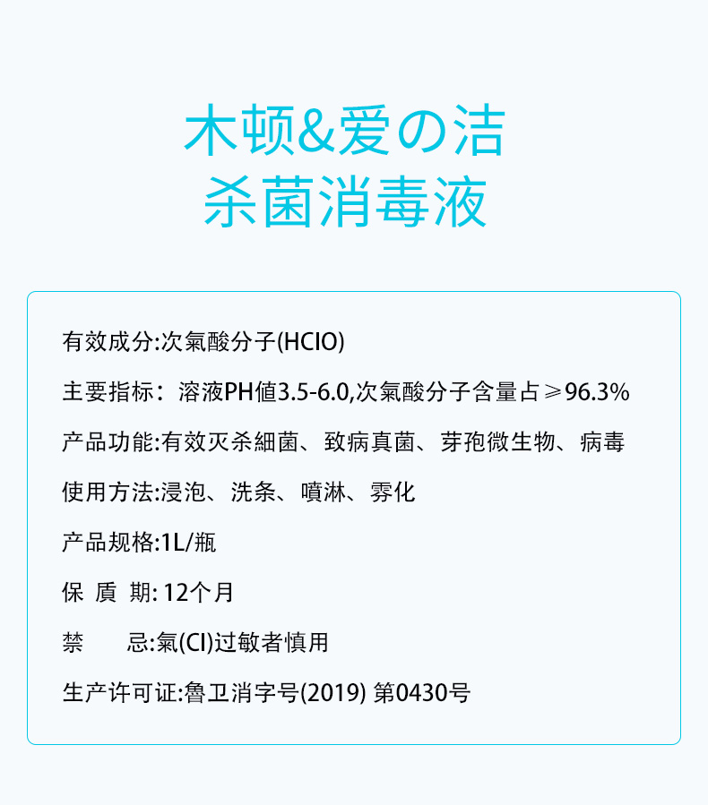 爱洁 医用杀菌消毒液 1L 图4