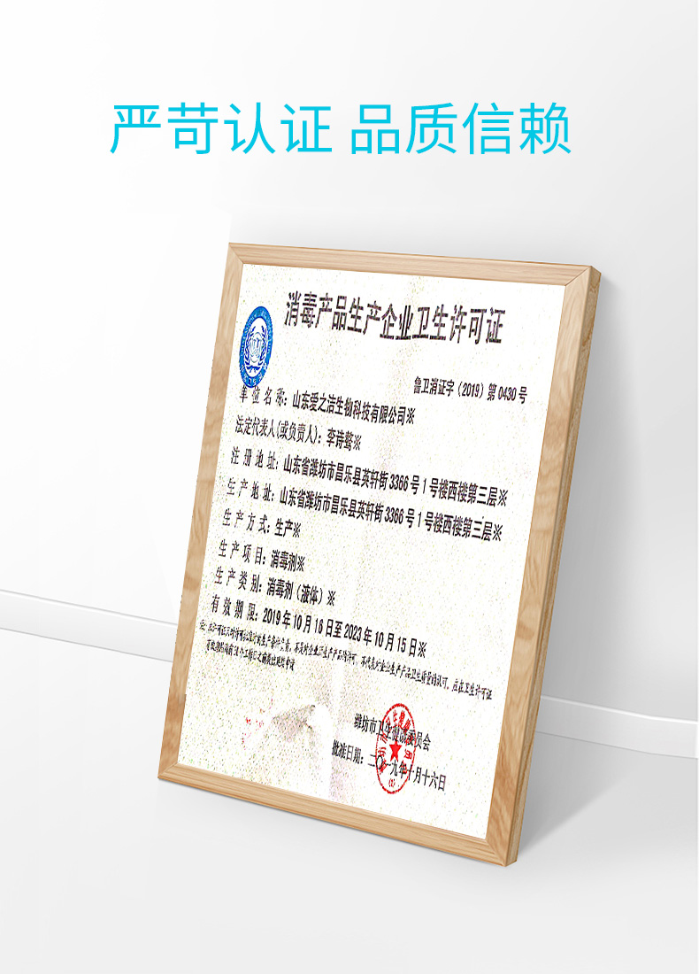 爱洁 医用杀菌消毒液 1L 图6