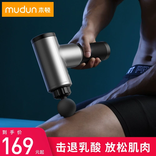 木顿 Фасция пистолета по массажному массажному оружию глубокие мышечные релаксация, небольшая мини -инациональная снижение жира электрическое измеритель измеритель измеритель