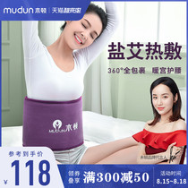 Mutun electric heating salt bag Sea salt coarse salt hot compress bag moxibustion warm palace physiotherapy hot compress bag Salt package waist and abdomen waist