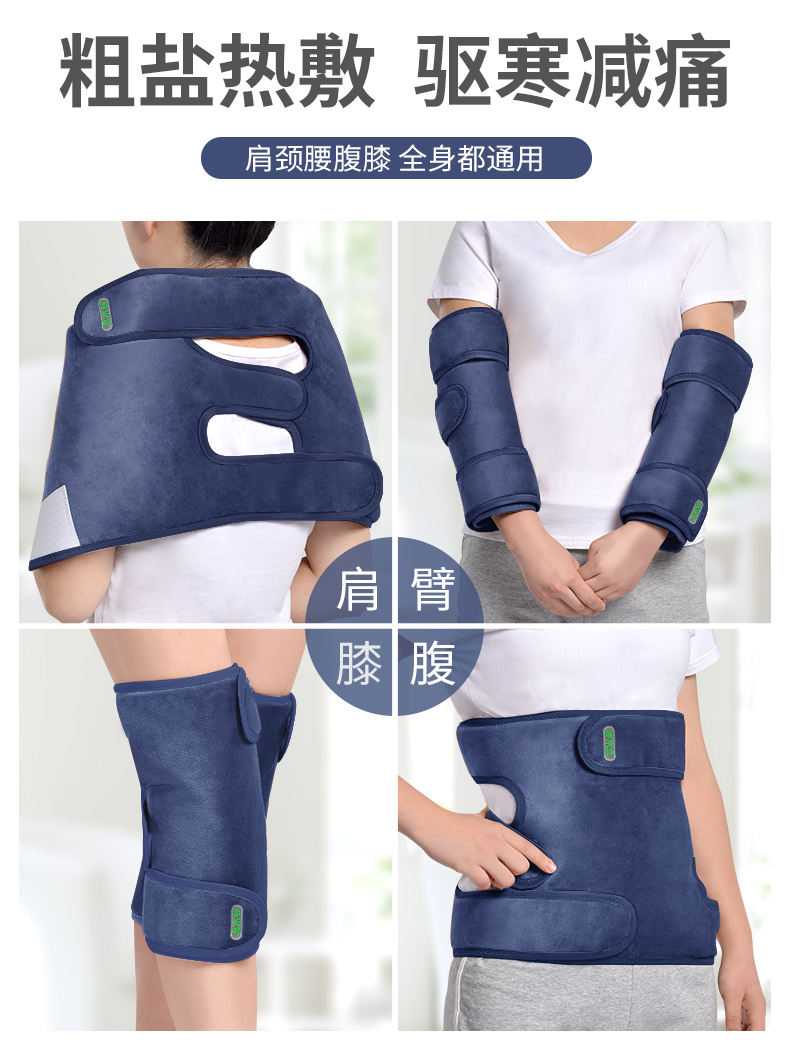 木顿 电加热护膝 艾草/盐袋加热  有效缓解关节疼 图11