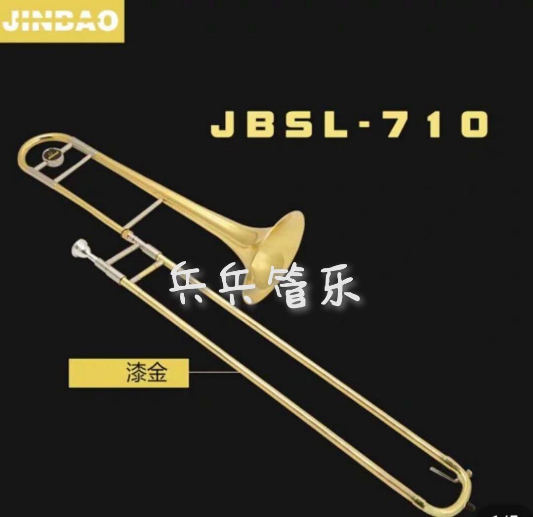 JBSL - 700 710 medium - tone tube tube down B tube tube musical instrument paint golden bronze tube instrument