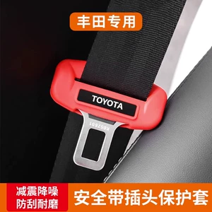 [CAMRY亚洲龙Corolla雷凌荣放锋兰达威兰达Toyota安全带保护套防撞条]
