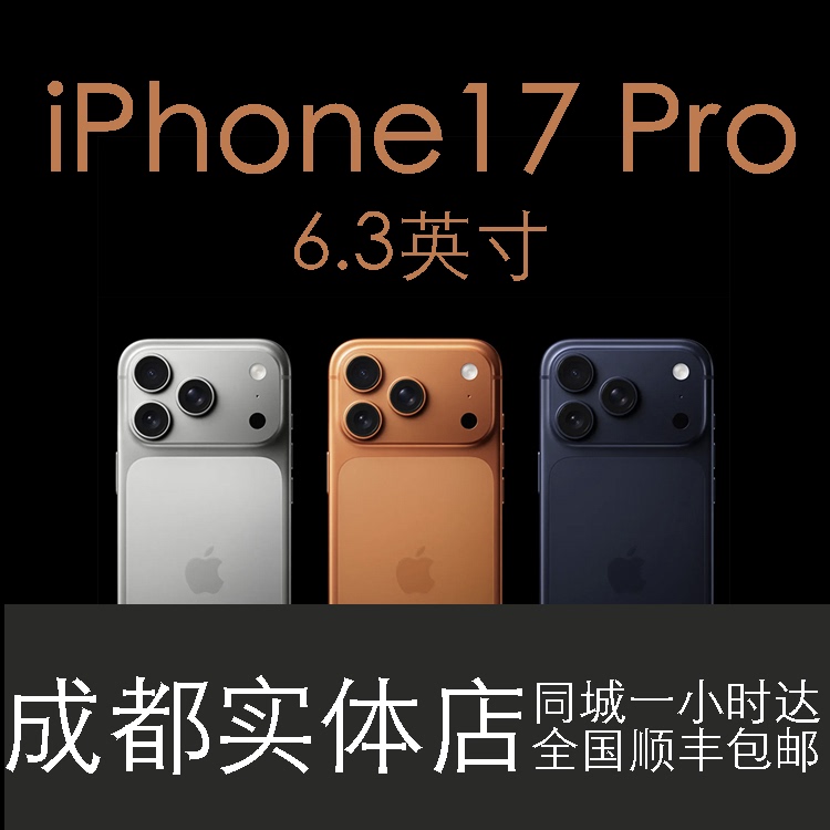 APPLE iPhone 17 Pro 6.3inch Chinese Version Brand New Phone 17Pro Fast Delivery Fast Dispatch