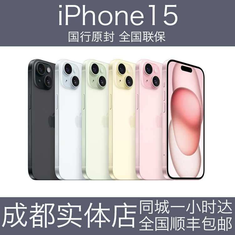 Apple/苹果 Iphone 15, mobile phone, 5G, 6.1 inch