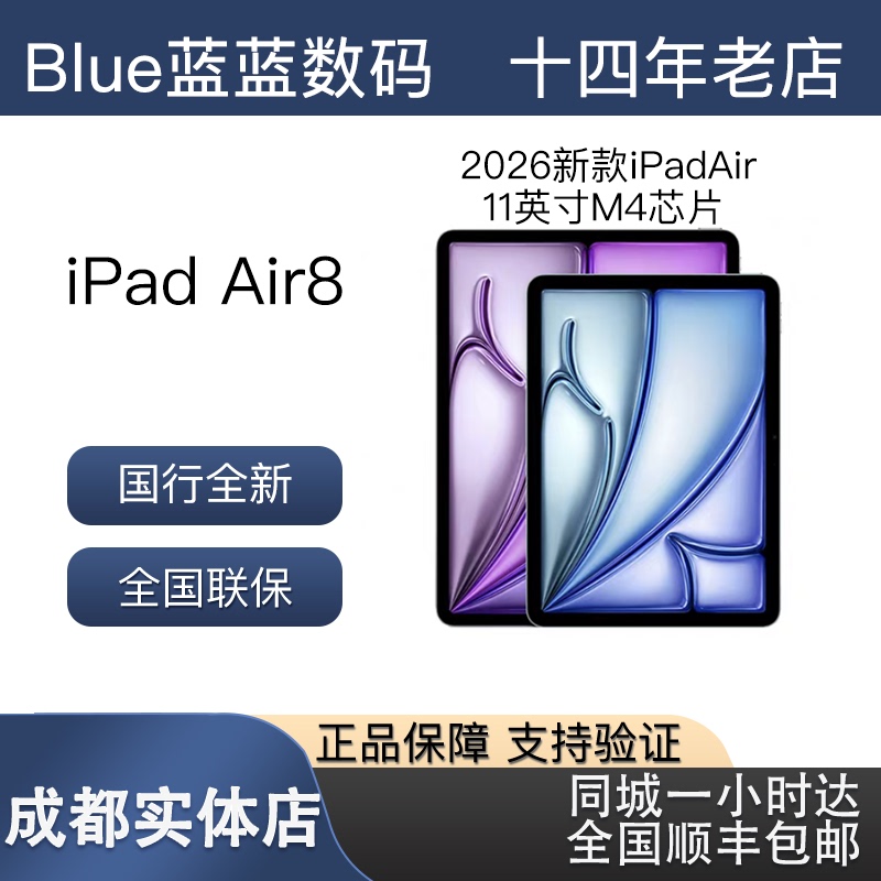 APPLE 11inch iPad Air (2026) Tablet Pc M4 Chip Air8 National Bank Warranty