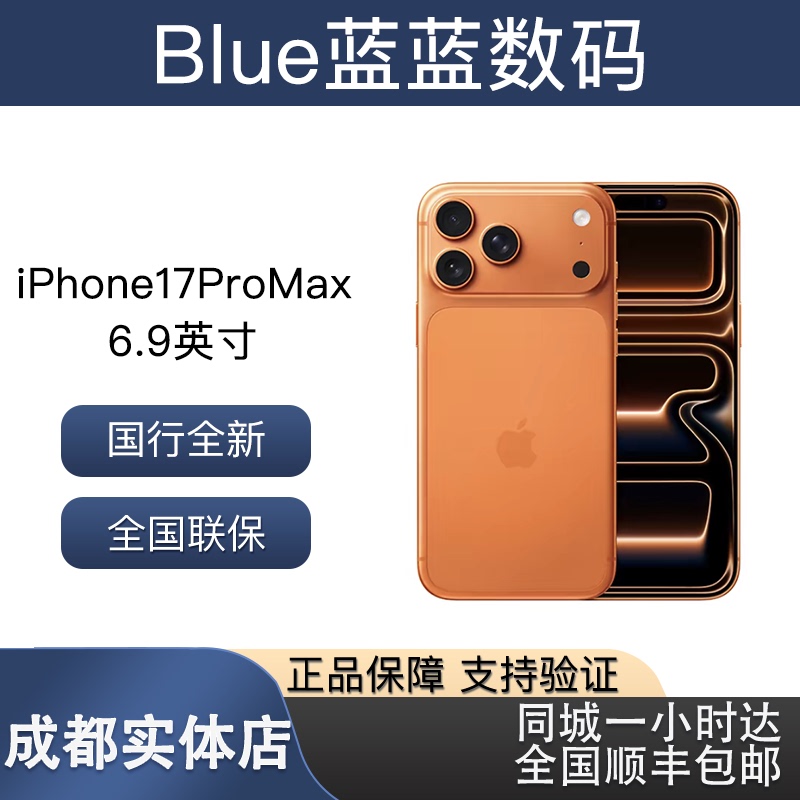 Apple iPhone 17 Pro Max 6.9-Inch 5g Mobile Phone, Chinese Version, Original Sealed, 17Pm with Warranty Apple iPhone 17 Pro Max 6.9-Inch 5g Mobile Phone, Chinese Version, Original Sealed, 17Pm with Warranty