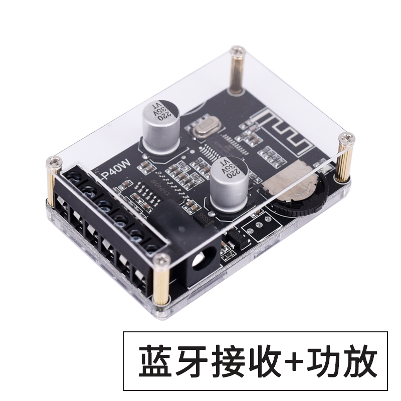 Bluetooth audio receiver with power amplifier module d class digital power amplifier 5V12V24V20W30W40W dual track