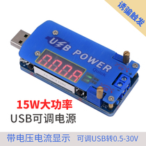 USB boost line 5V to 9V12V power bank booster router optical cat DC power supply charging cable
