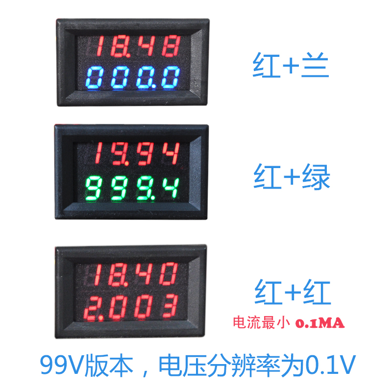 DC dual display voltage ammeter Digital display digital high precision 12v milliamp ammeter voltage measurement dual function