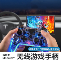 Suitable for Tesla model 3 new version YXS game controller rocker car wireless entertainment modification accessories