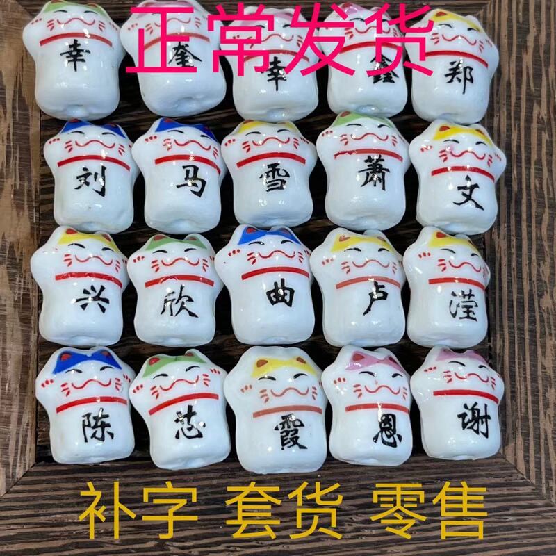 Ceramic Name Chain Bring in Wealth and Treasure Cat Find Name Hundreds of Family Beads Package Bracelet Ornament Engraved Zodiac Constellation Numbers Ceramic Name Chain Bring in Wealth and Treasure Cat Find Name Hundreds of Family Beads Package Bracelet Ornament Engraved Zodiac Constellation Numbers