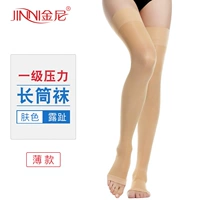 Медицинские первые чулки давления (тонкий цвет кожи росы)