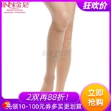 金尼 Уровень 3 (40-50 мм рт.