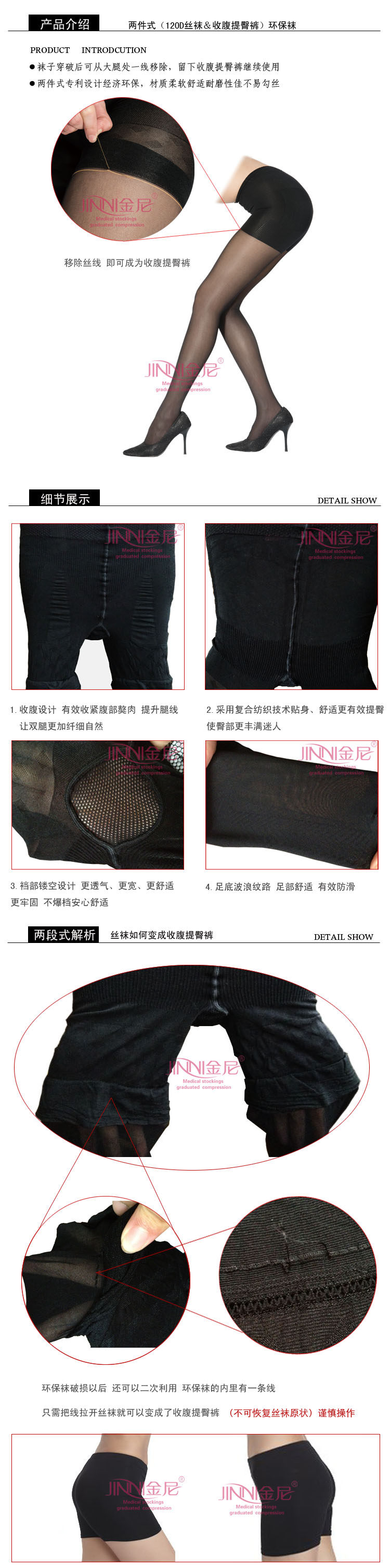 body amincissant L120 en nylon - Ref 670088 Image 7