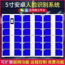 Supermarket barcode electronic storage cabinet face recognition intelligent storage fingerprint mobile phone charging cabinet WeChat charging storage