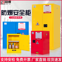 Laboratory explosion-proof cabinet chemical safety cabinet gas cylinder fume hood hazardous gas storage cabinet drug cabinet