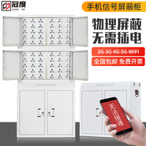 Mobile phone signal shielding cabinet hand cabinet unit examination room conference room storage cabinet storage cabinet security cabinet