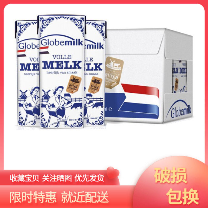 Dutch original imported high whole milk pure milk 200ml*24 boxes from 2 boxes