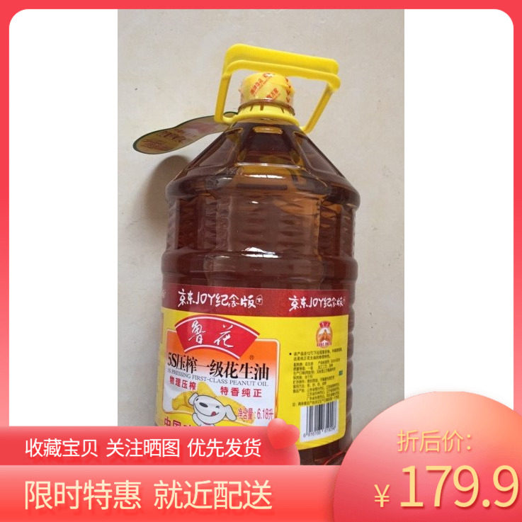 Luhua 5S physical pressing first-grade pure peanut oil 6 18L edible oil barrel