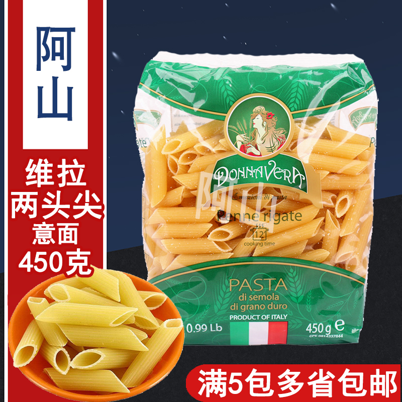 Original fitting imported Villa Two ends spire Italy noodles 450g convenient for quick food Yipasta Pasta Pasta Pink