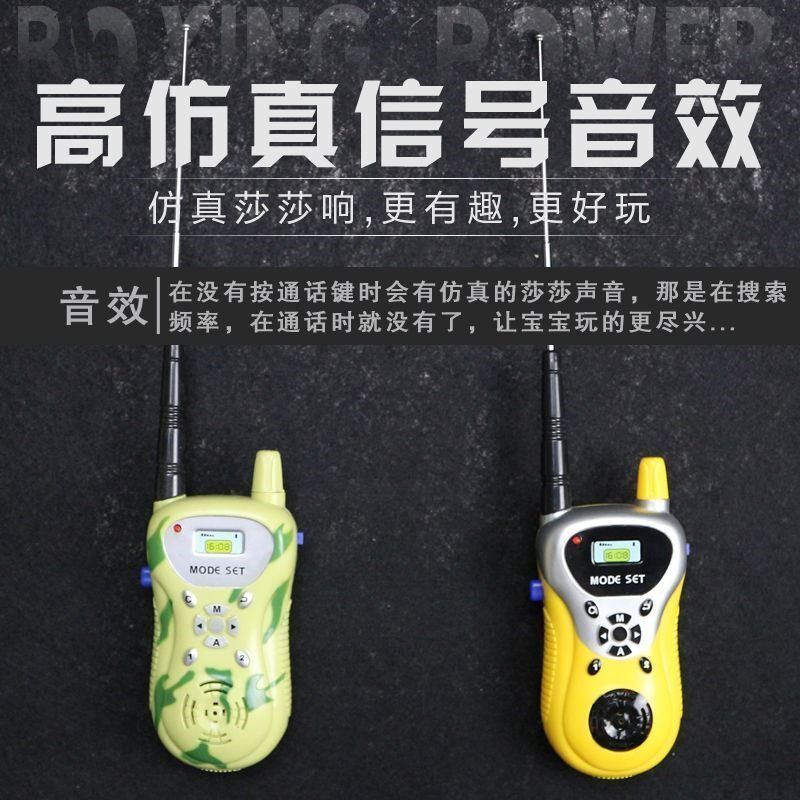 Children talkers toy pair of toys Parent-child phone models are called outdoor male and female children baby