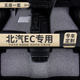 Car wire ring floor mats are suitable for BAIC New Energy EC180 special EC220 carpet type EC200 interior decoration