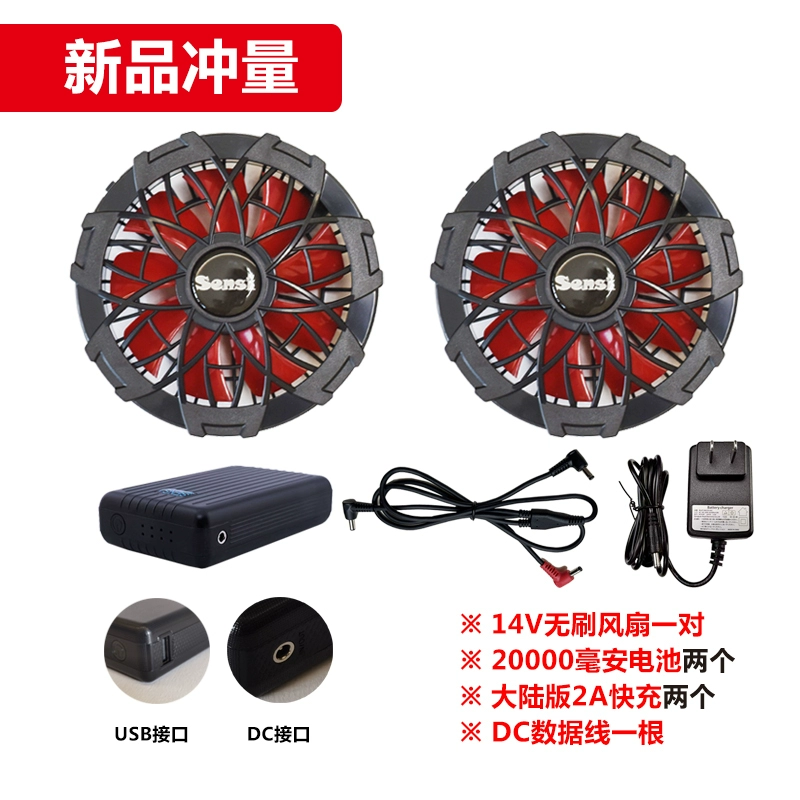 Mới 14V Điều Hòa Quần Áo Quạt Mạnh Thể Tích Không Khí Có Thể Điều Chỉnh Bánh Làm Mát Quần Áo Pin Công Suất Lớn Quạt Quần Áo phụ Kiện quạt gắn vào áo