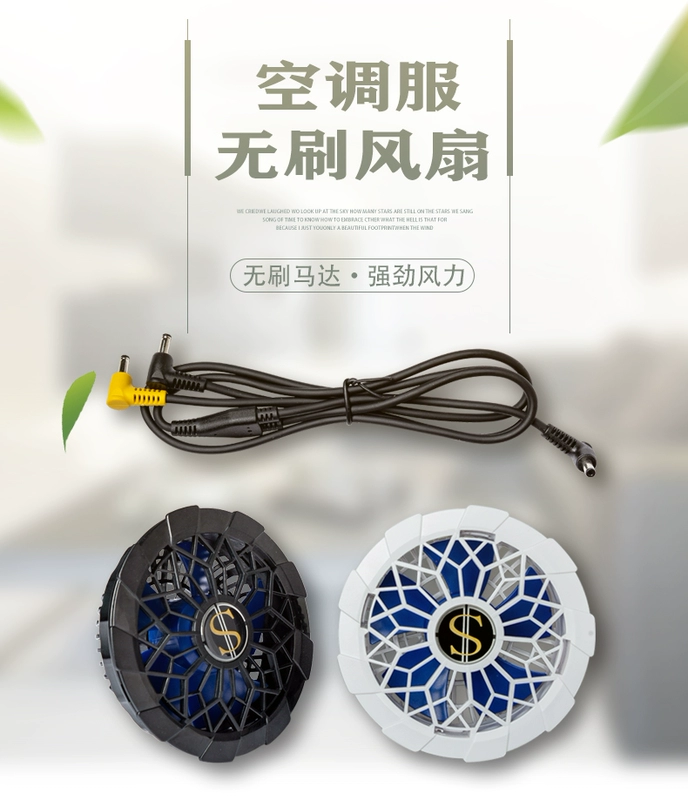 Điều Hòa Không Khí Quần Áo Phụ Kiện Quạt Không Chổi Than Quần Áo Có Quạt 4 Khối Lượng Không Khí Lớn Làm Mát Bền Bỉ bộ quạt áo điều hòa