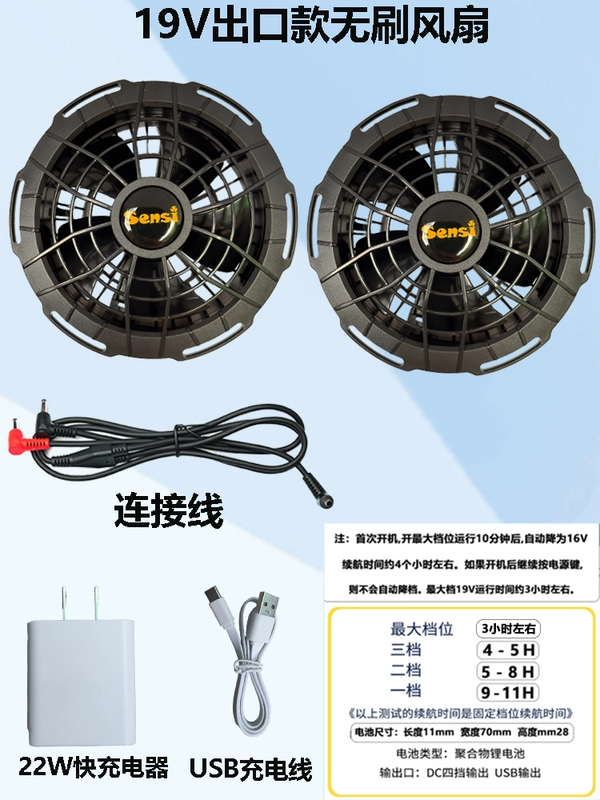 Điều hòa không khí quần áo quạt không chổi than tốc độ cao phụ kiện pin lithium polymer làm mát làm mát điều hòa không khí quần áo quạt quần áo làm việc quạt gắn vào áo