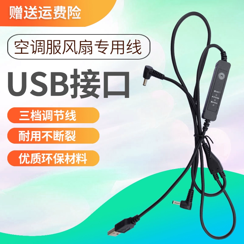 Quạt điều hòa làm mát quần áo Ổ cắm lỗ vuông 5VUSB sạc kho báu bánh răng điều chỉnh làm mát phòng chống say nắng với phụ kiện quần áo quạt quạt áo điều hoà