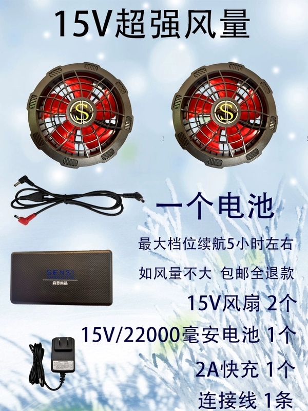 Điều hòa không khí quần áo quạt không chổi than tốc độ cao phụ kiện pin lithium polymer làm mát làm mát điều hòa không khí quần áo quạt quần áo làm việc quạt gắn vào áo