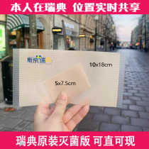 Sweden imported mepi protection mepiform scar patch large 1 piece thyroid double eyelid hyperplasia repair