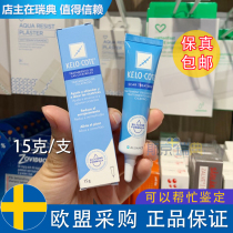  US scar Ke imported Buck Buck 15g silicone gel scar cream double eyelid thyroid can be used for skin protection