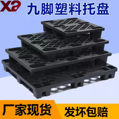Black recycled material plastic pallet 1210 grid nine-foot thickened moisture-proof board Logistics stacker plastic pallet pad